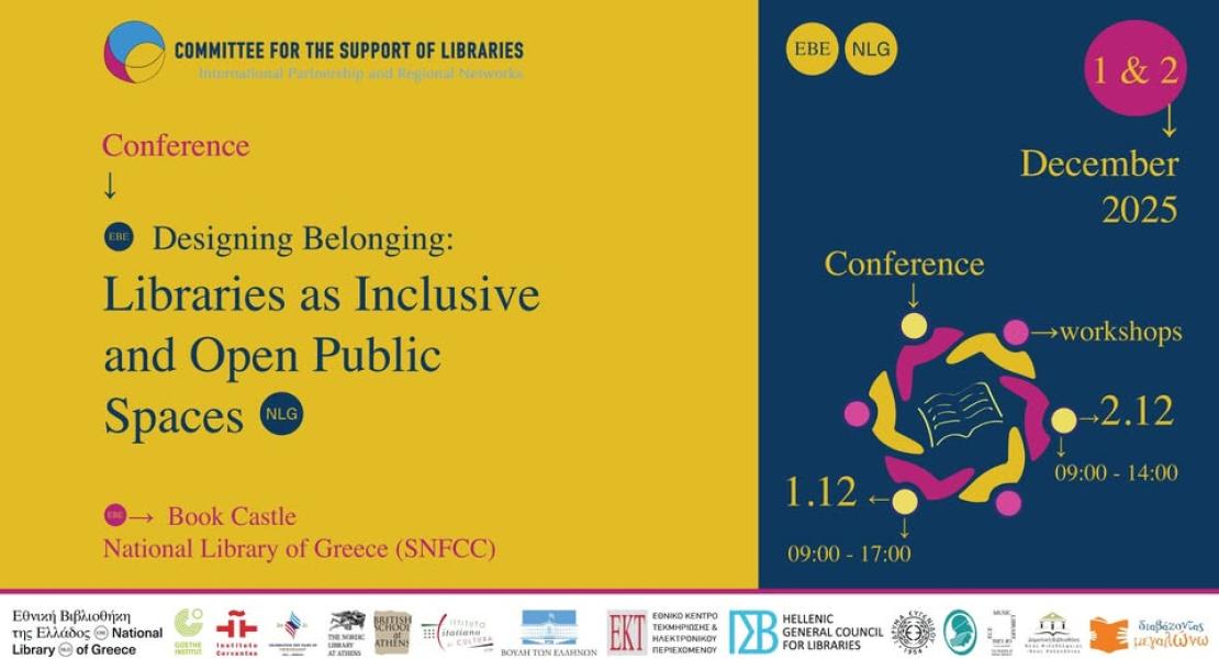 Designing Belonging: Libraries as Inclusive and Open Public Spaces, 1-2 Δεκεμβρίου, στον Πύργο Βιβλίων της ΕΒΕ στο ΚΠΙΣΝ