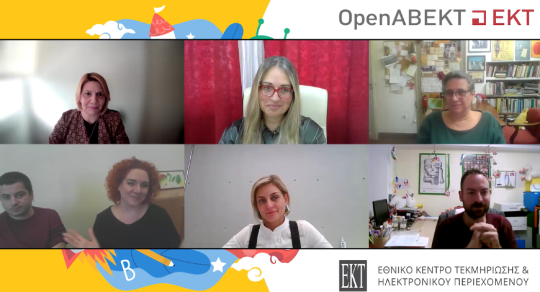 Εικόνα των ομιλητών του webinar